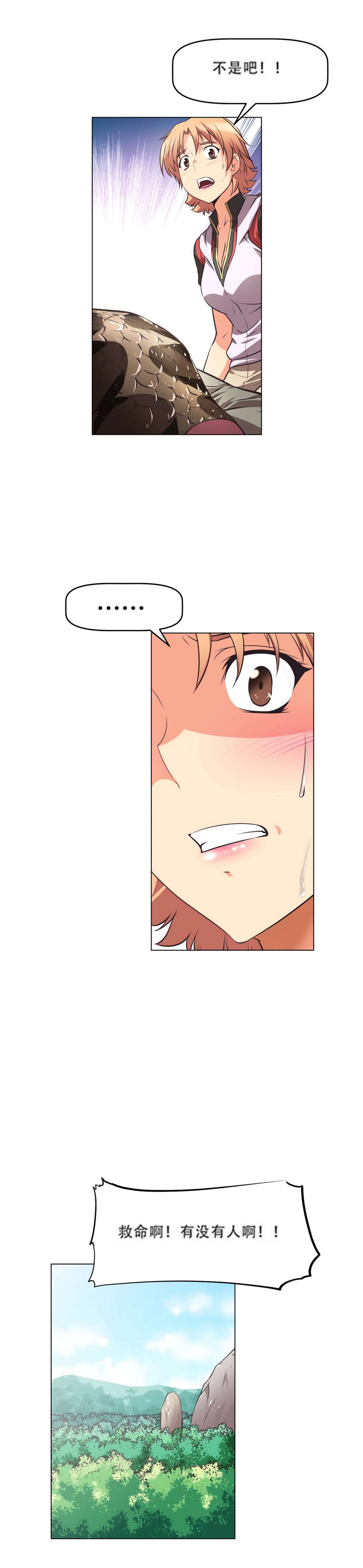 超级女友1-10 chinese - Page 52