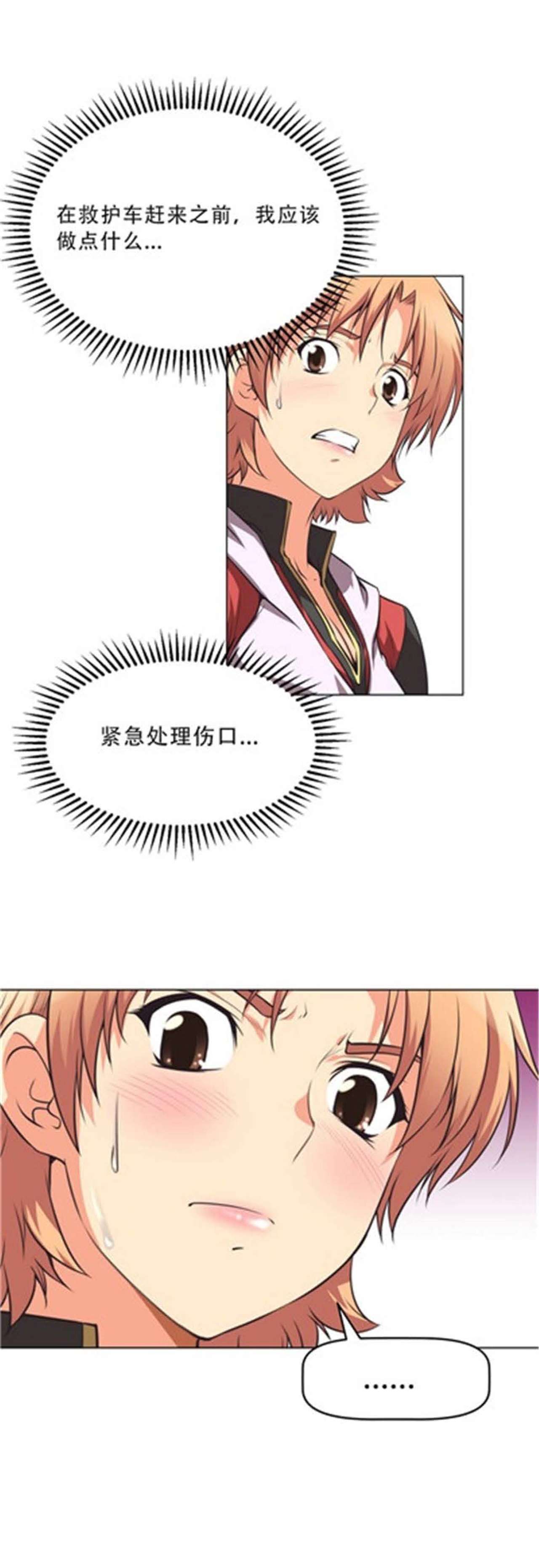 超级女友1-10 chinese - Page 56