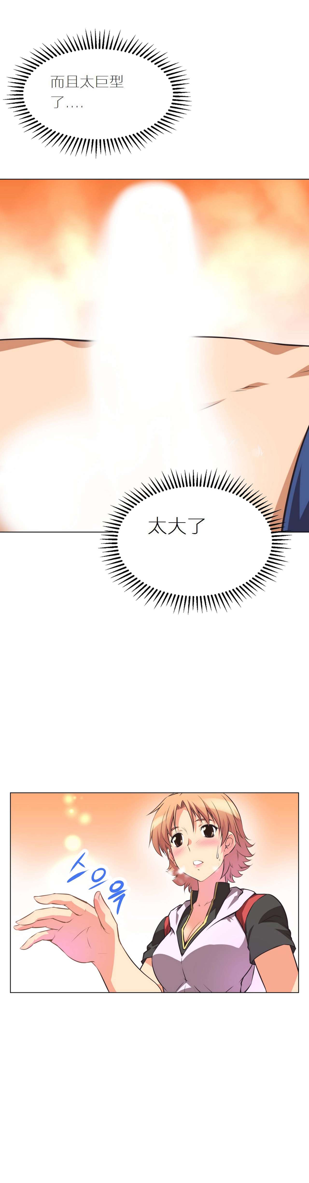 超级女友1-10 chinese - Page 64