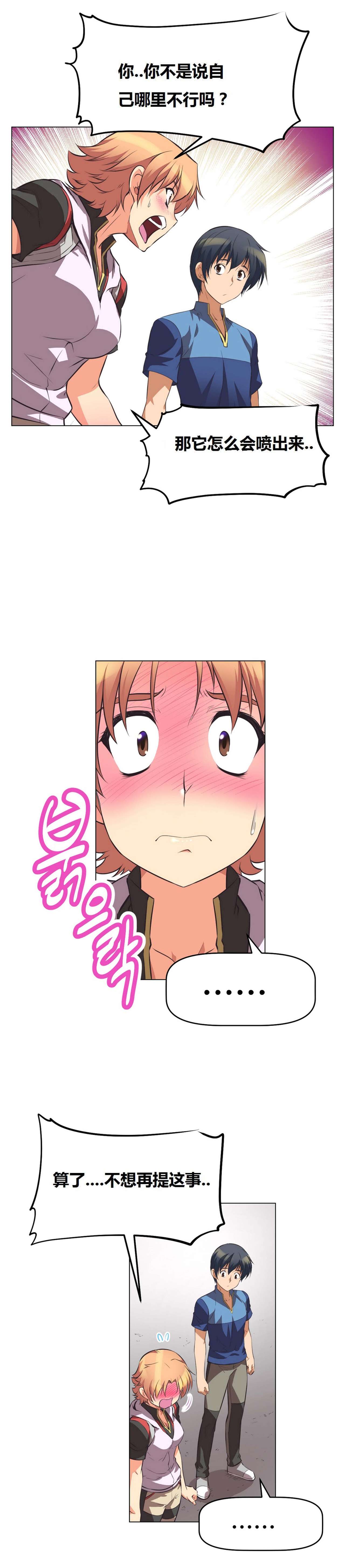 超级女友1-10 chinese - Page 80