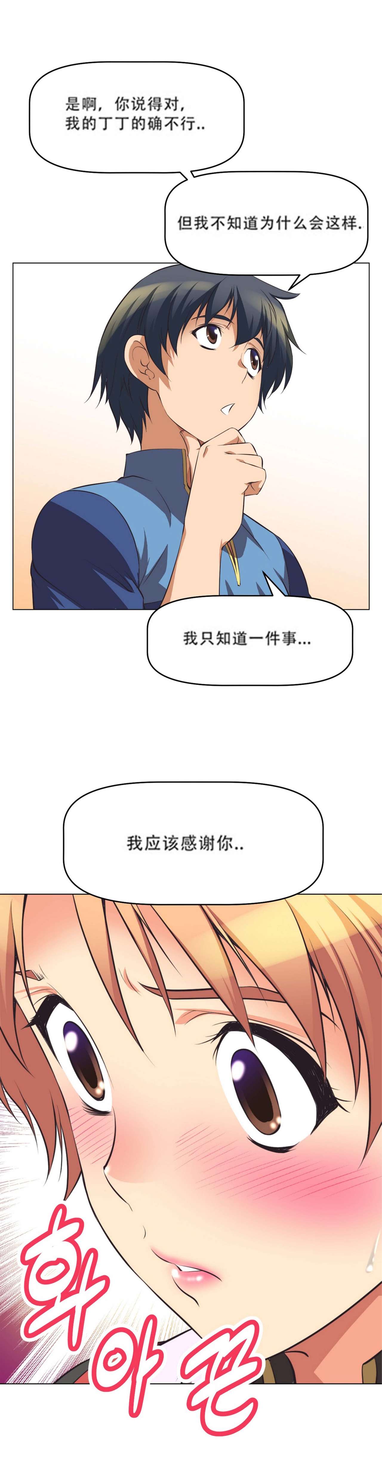 超级女友1-10 chinese - Page 81