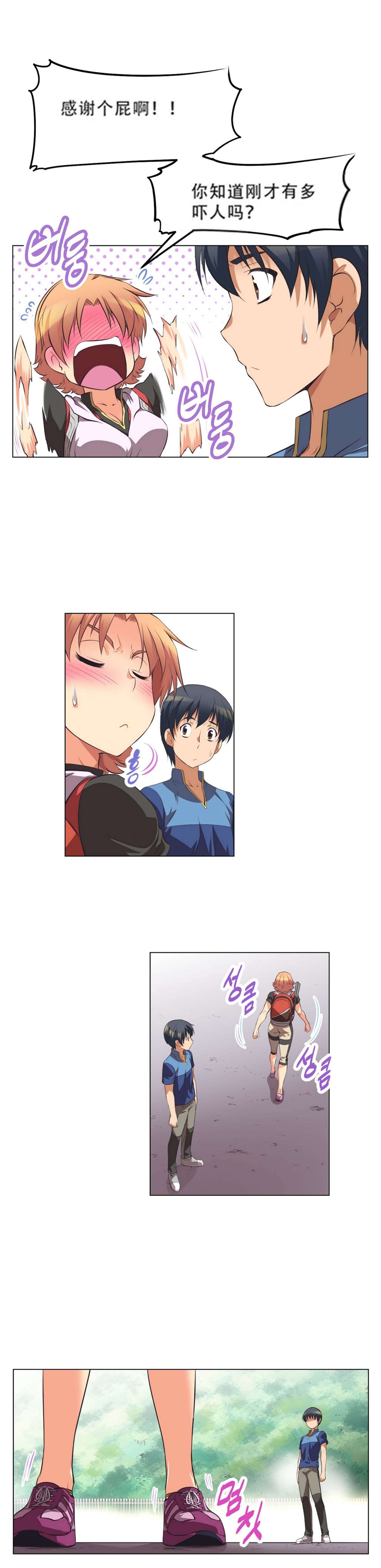 超级女友1-10 chinese - Page 82