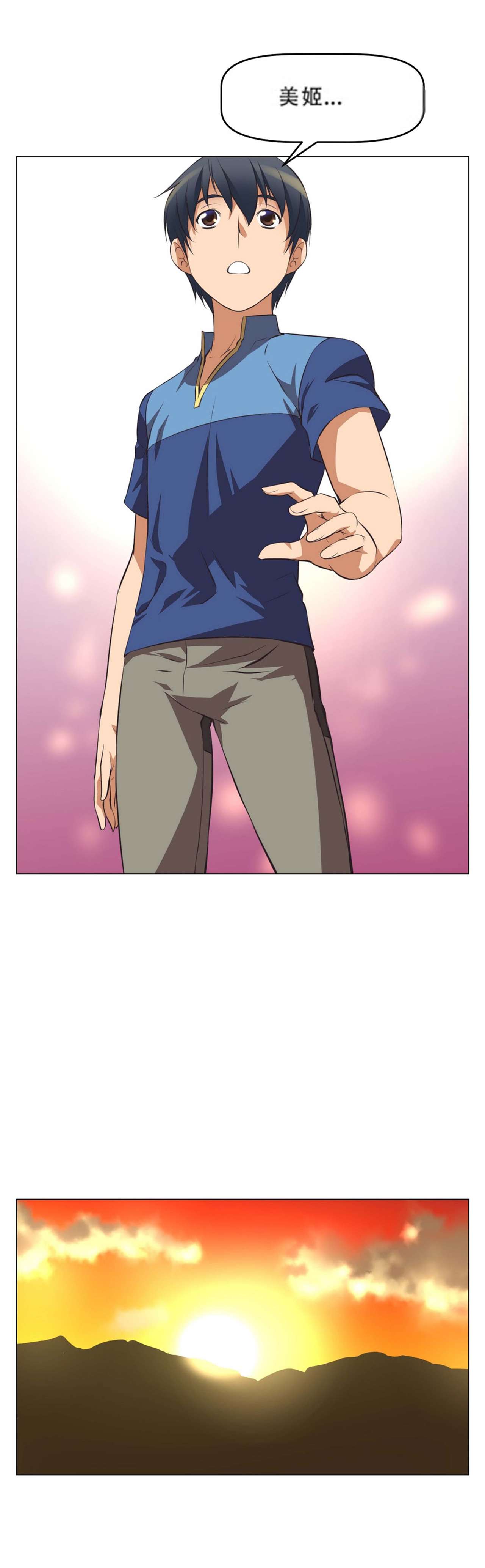 超级女友1-10 chinese - Page 85