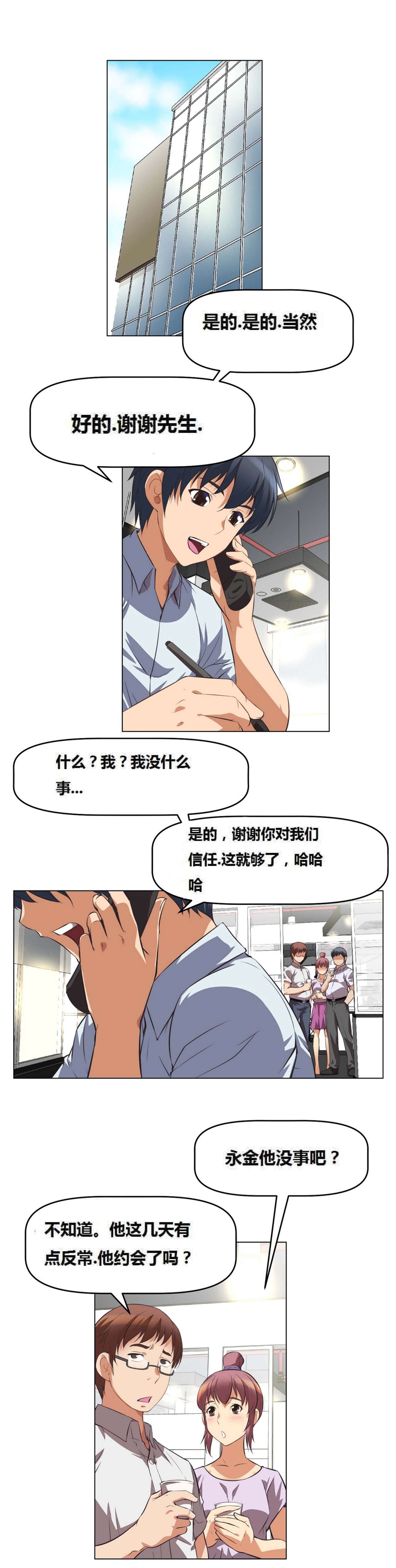 超级女友1-10 chinese - Page 88