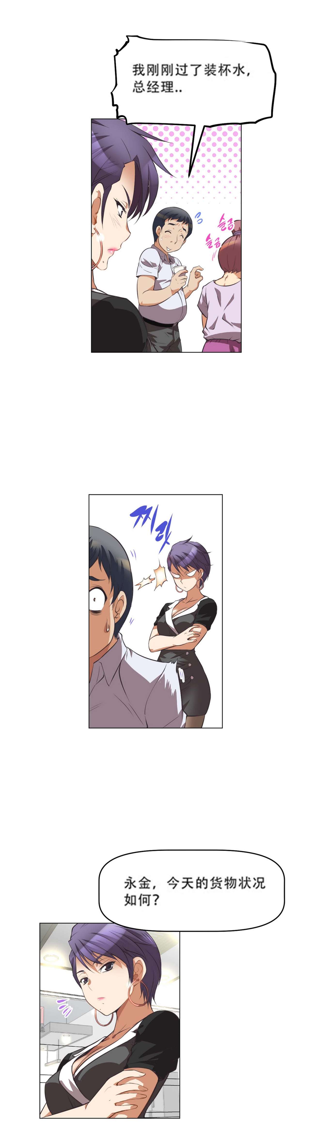 超级女友1-10 chinese - Page 90
