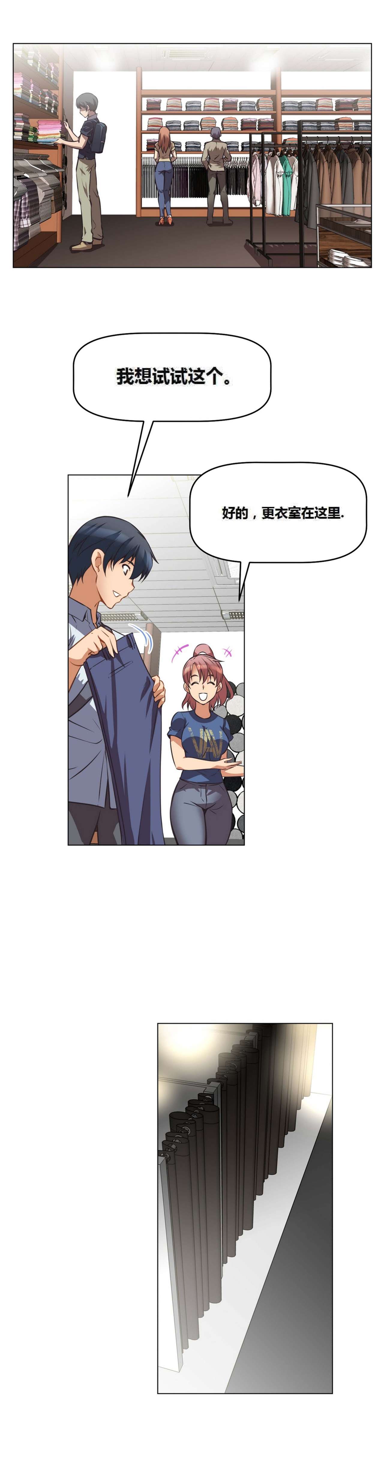 超级女友1-10 chinese - Page 97