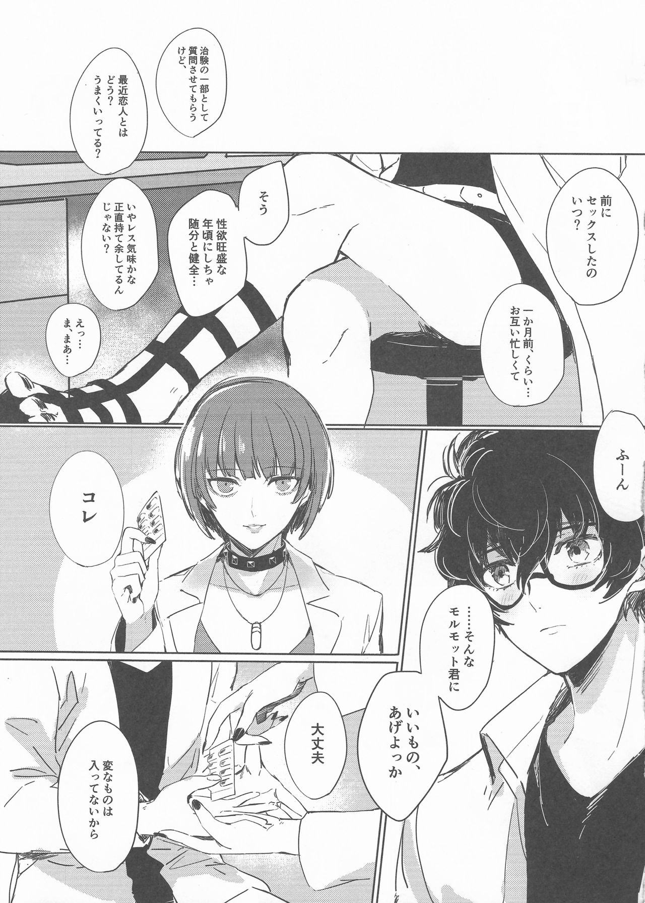 Preview page 4
