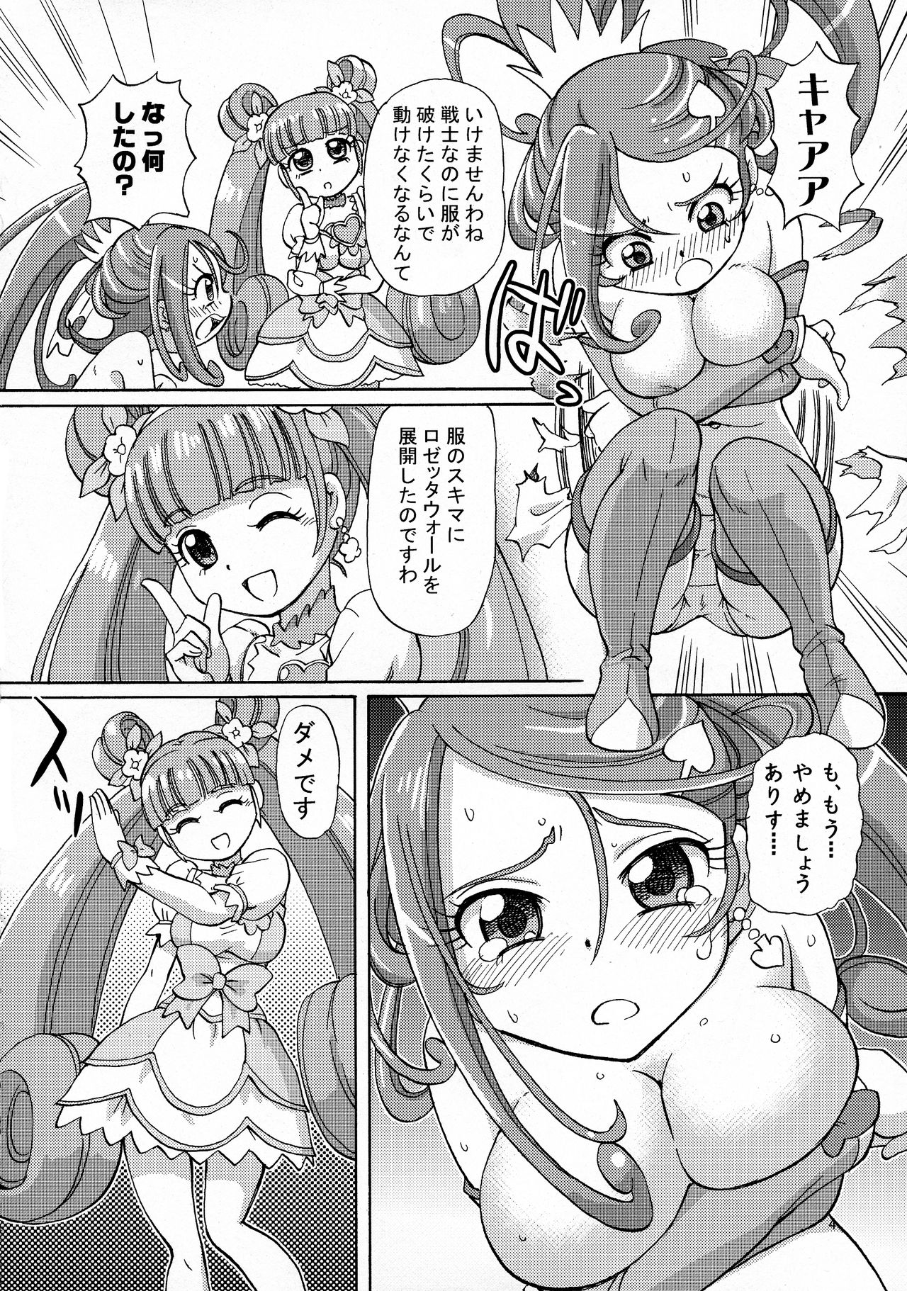 Preview page 6