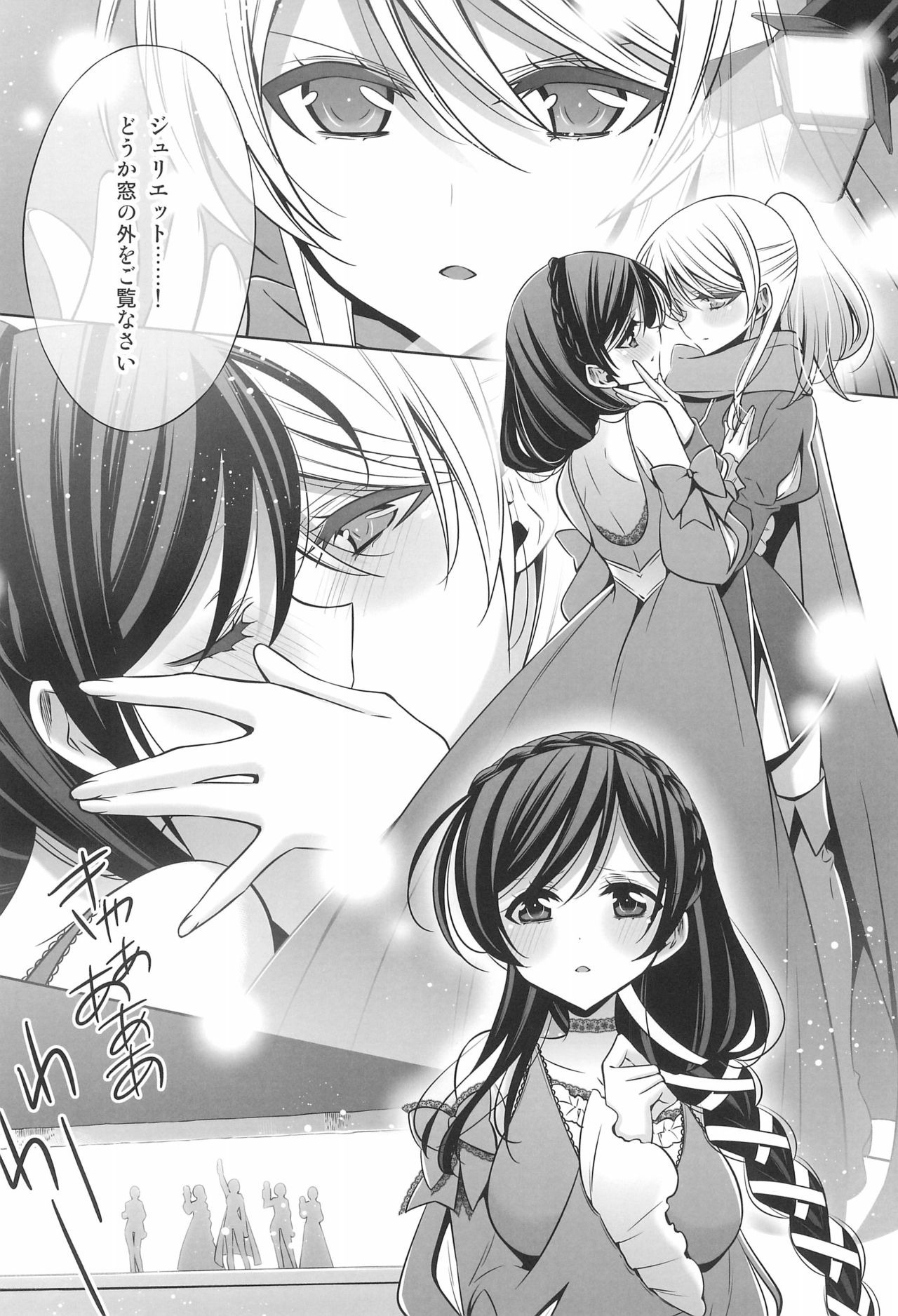 Himitsu no Jikan - Page 12