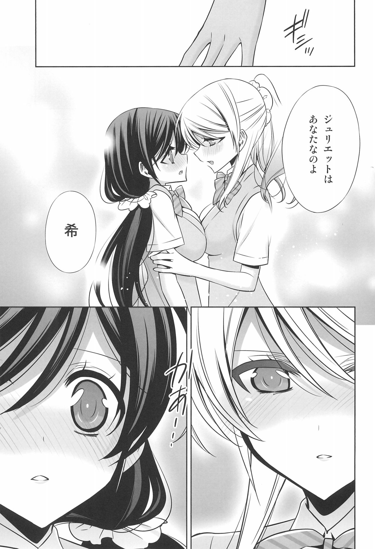 Himitsu no Jikan - Page 9