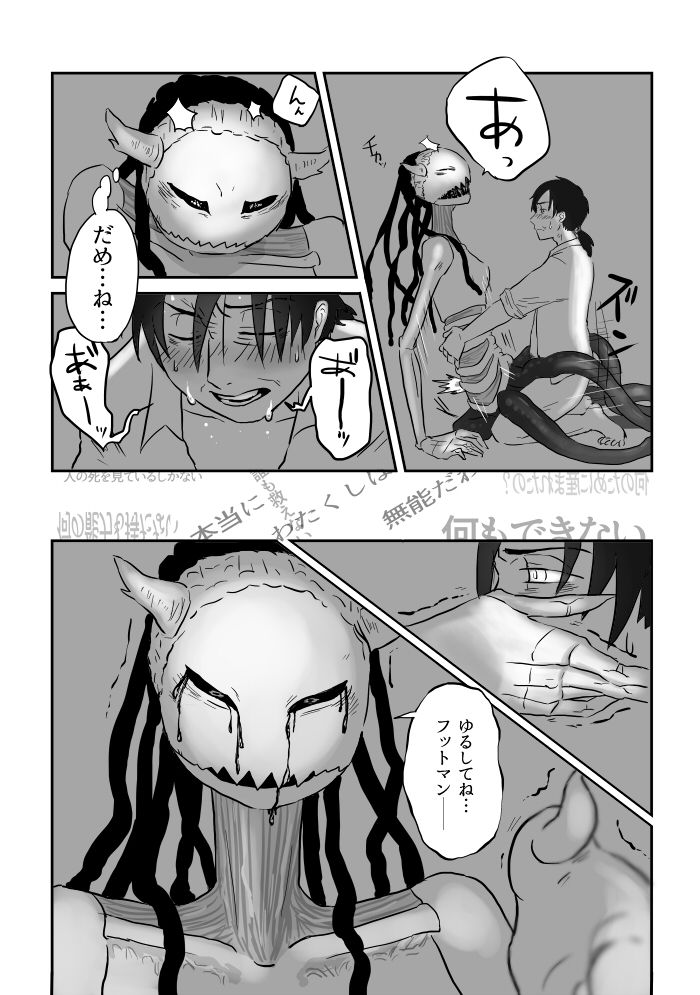 Igyou no Majo - Page 101