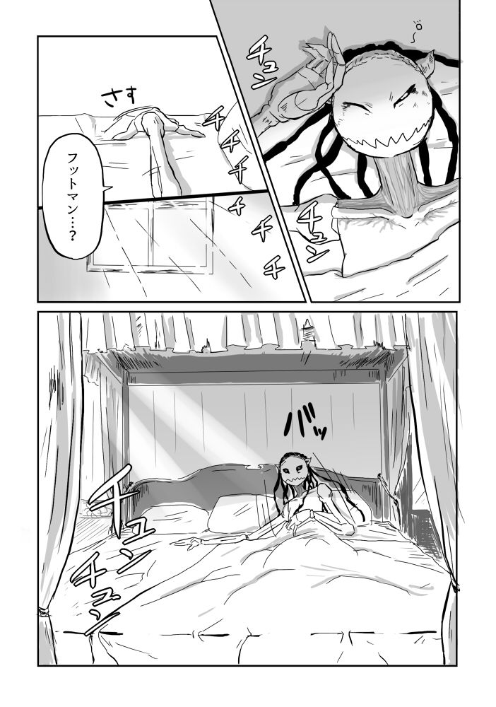Igyou no Majo - Page 106