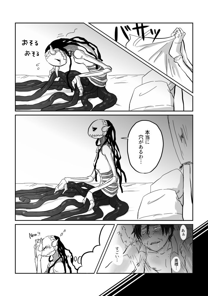Igyou no Majo - Page 107