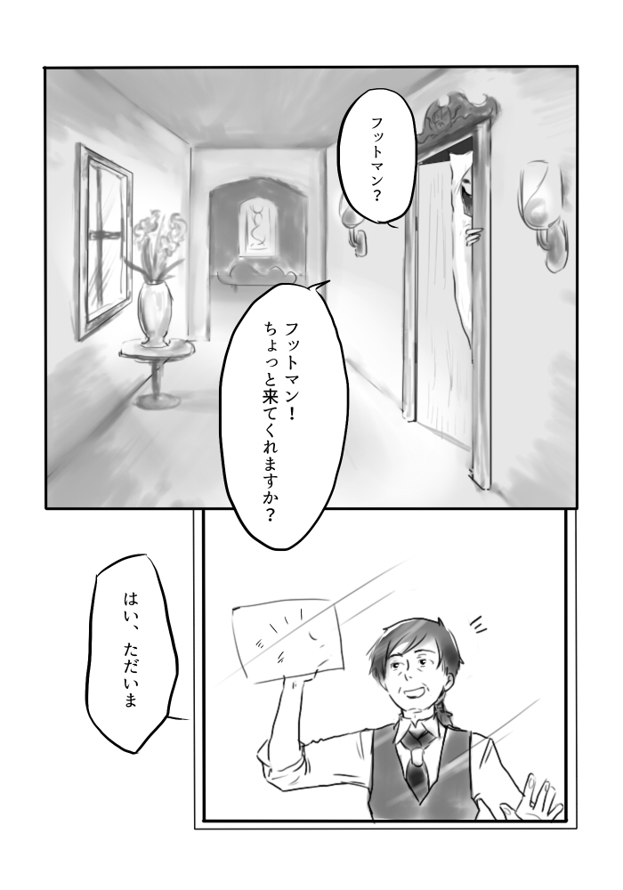 Igyou no Majo - Page 37