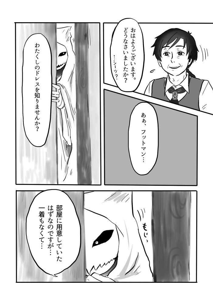 Igyou no Majo - Page 38