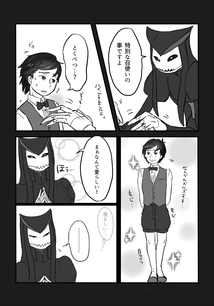 Igyou no Majo - Page 45