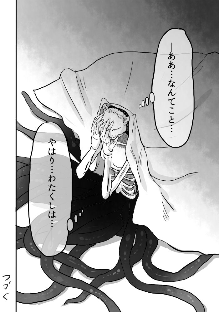 Igyou no Majo - Page 51
