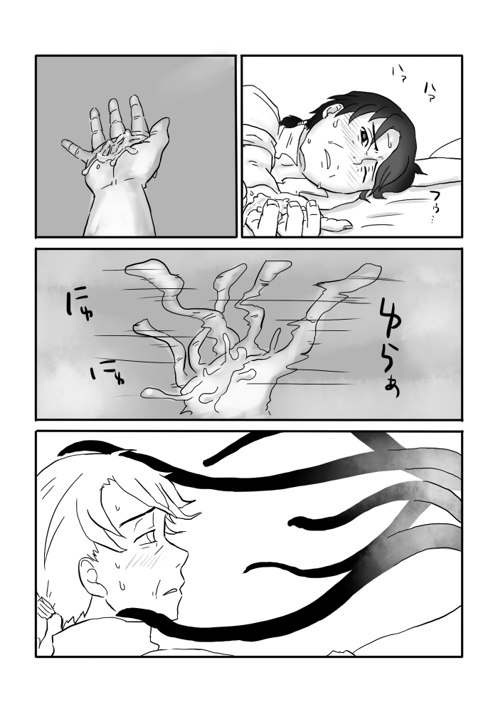Igyou no Majo - Page 58