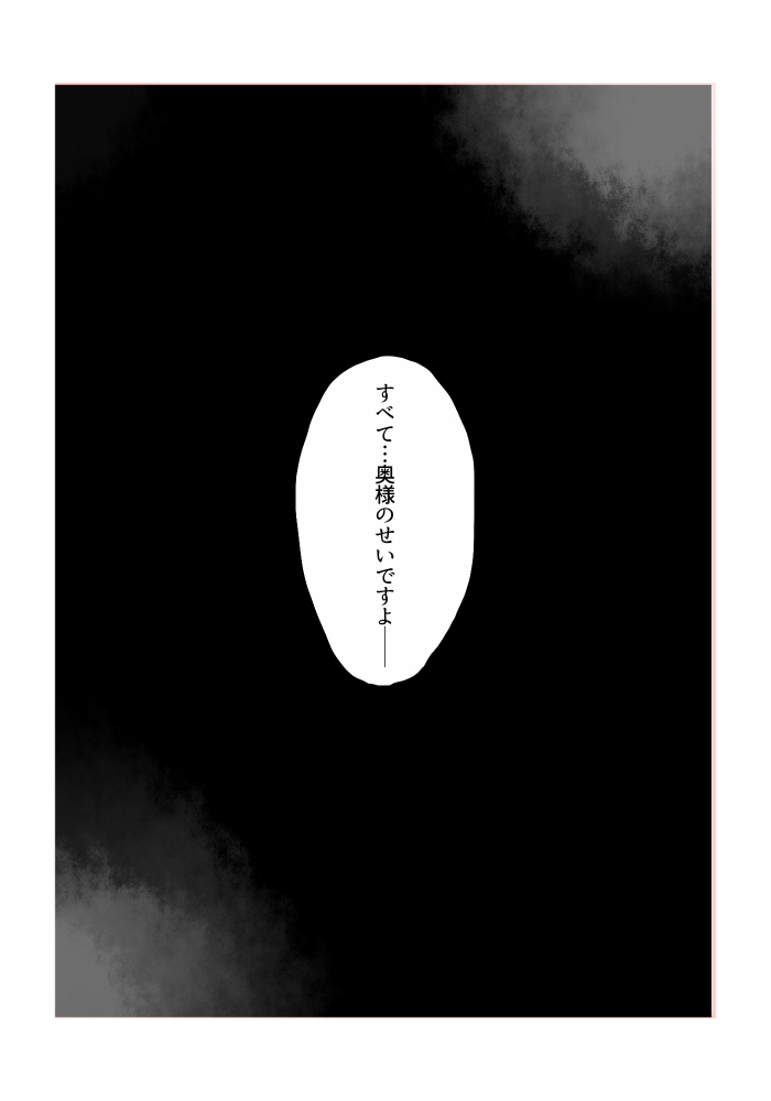 Igyou no Majo - Page 63