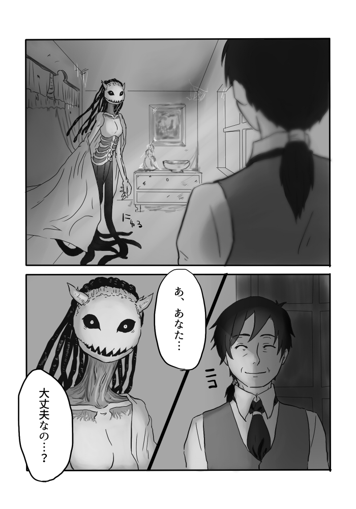 Igyou no Majo - Page 69