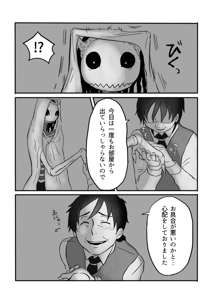 Igyou no Majo - Page 73