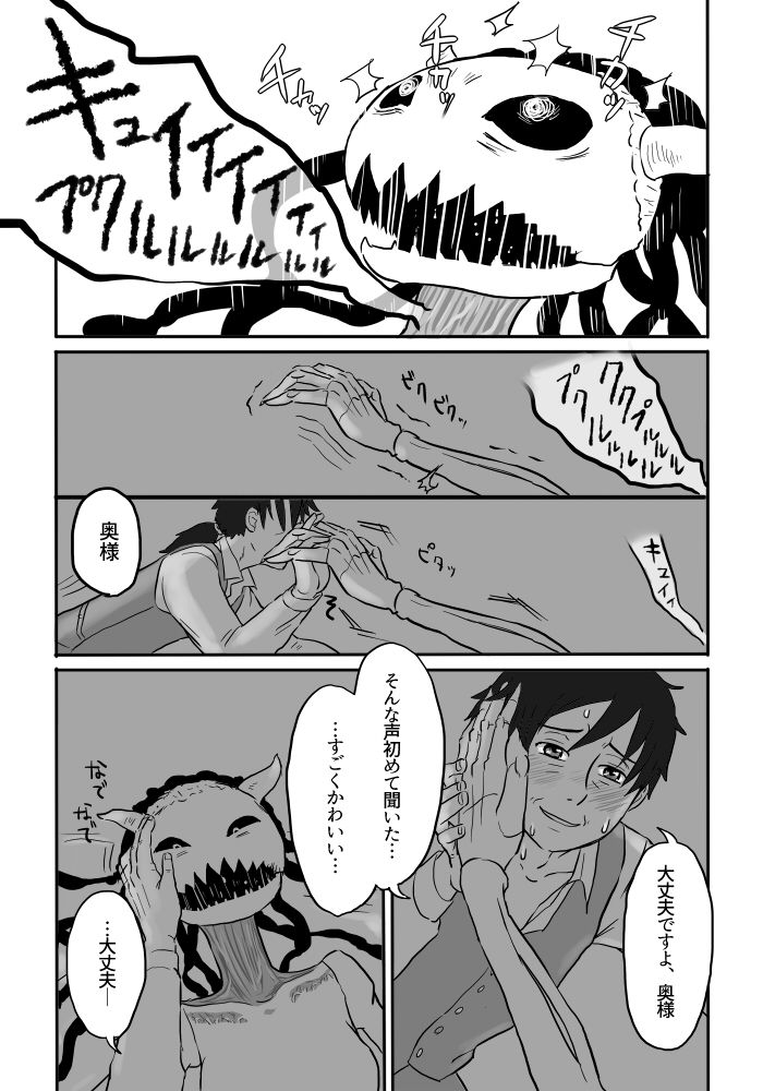 Igyou no Majo - Page 85