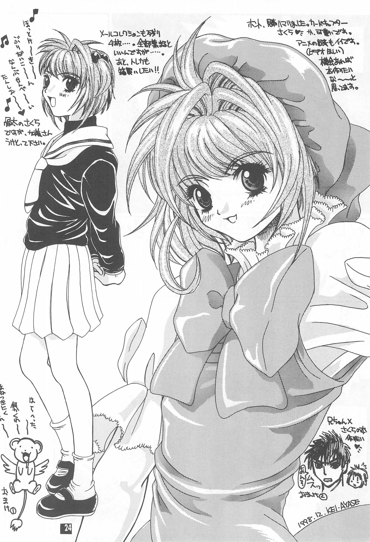 Sakuracchi - Page 24