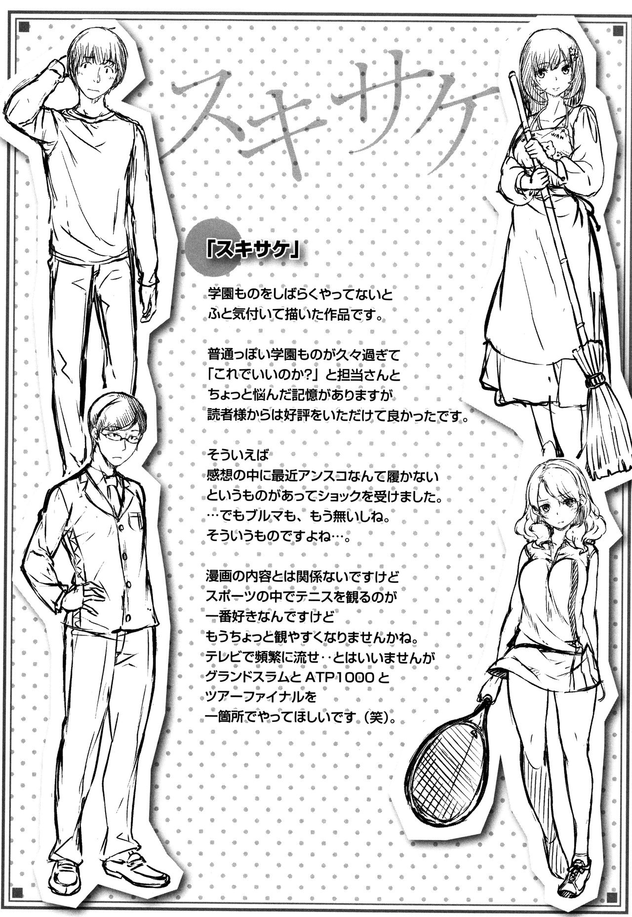 Zutto Daisuki - Page 197