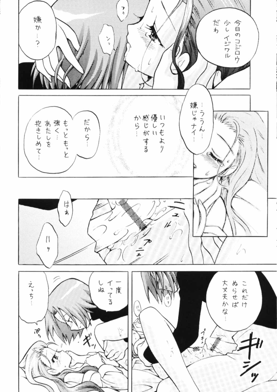 100% Kojimusa Daro!? - Page 25