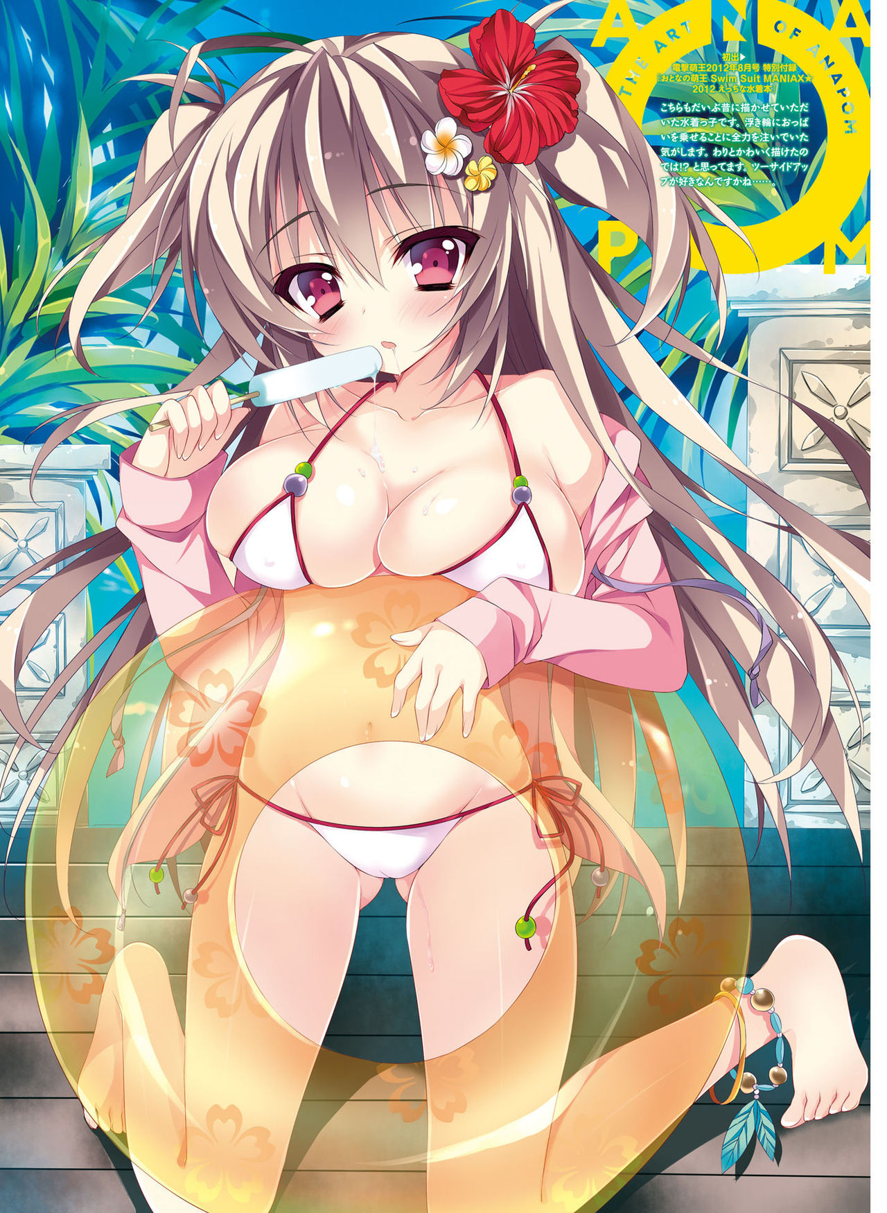 Dengeki Moeoh 2018-08 - Page 16