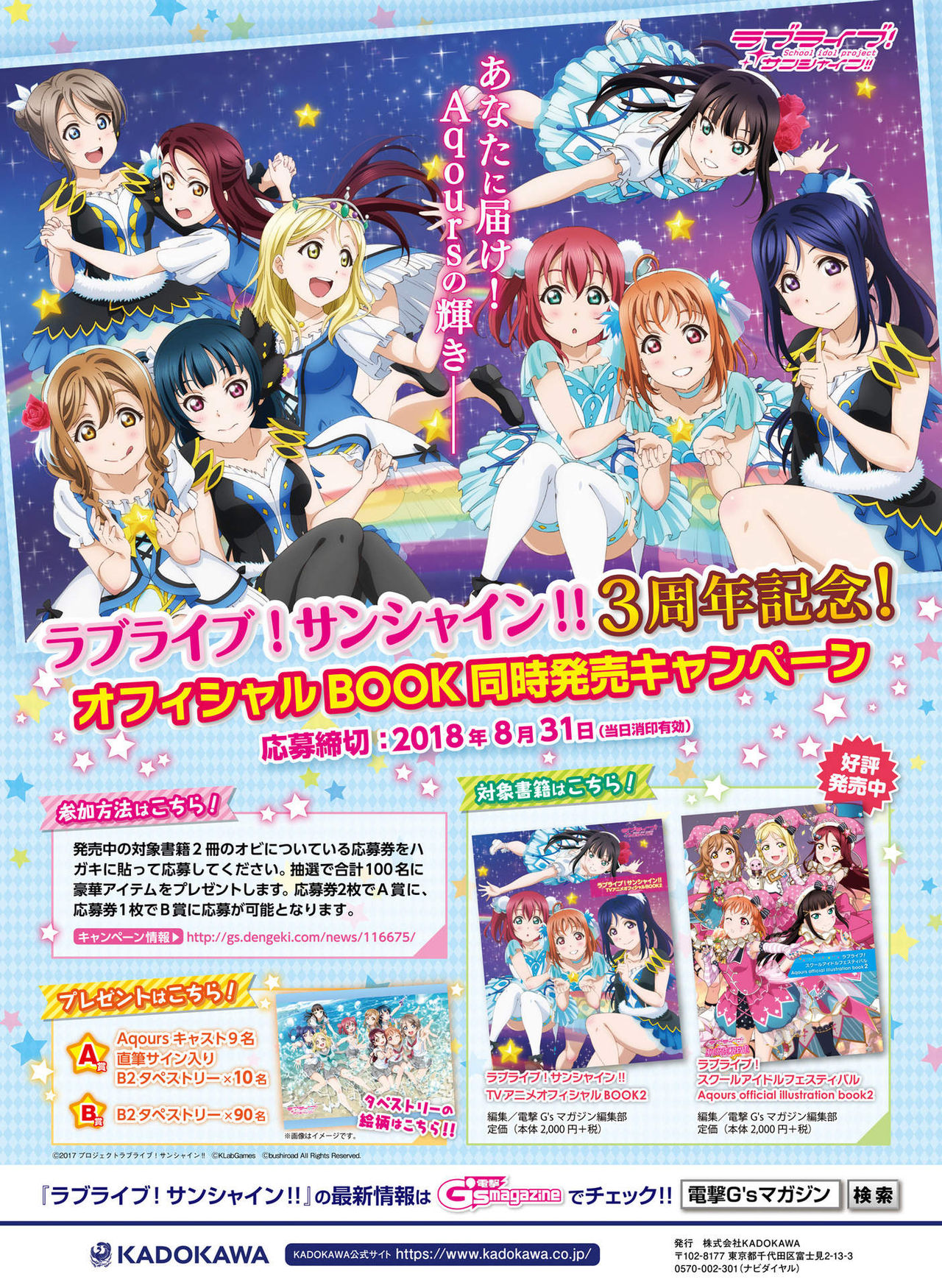 Dengeki Moeoh 2018-08 - Page 34