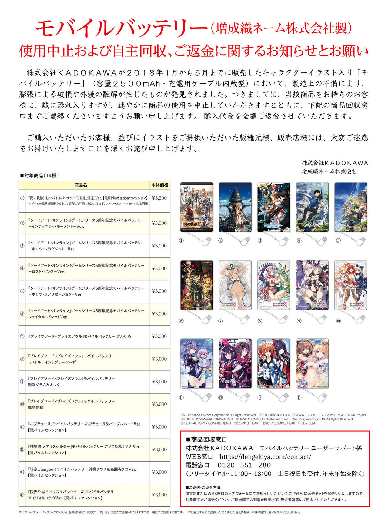 Dengeki Moeoh 2018-08 - Page 51