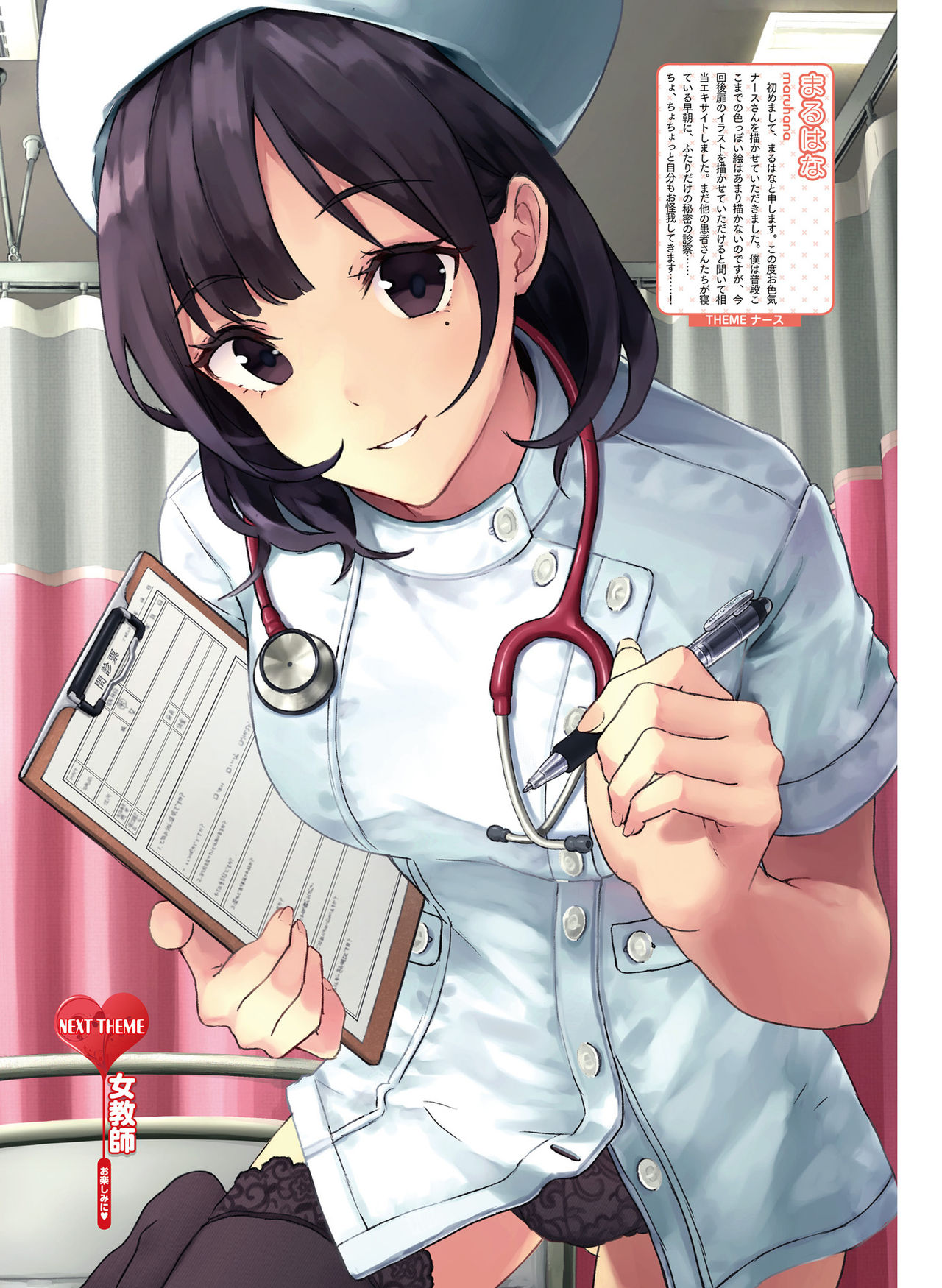 Dengeki Moeoh 2018-08 - Page 86