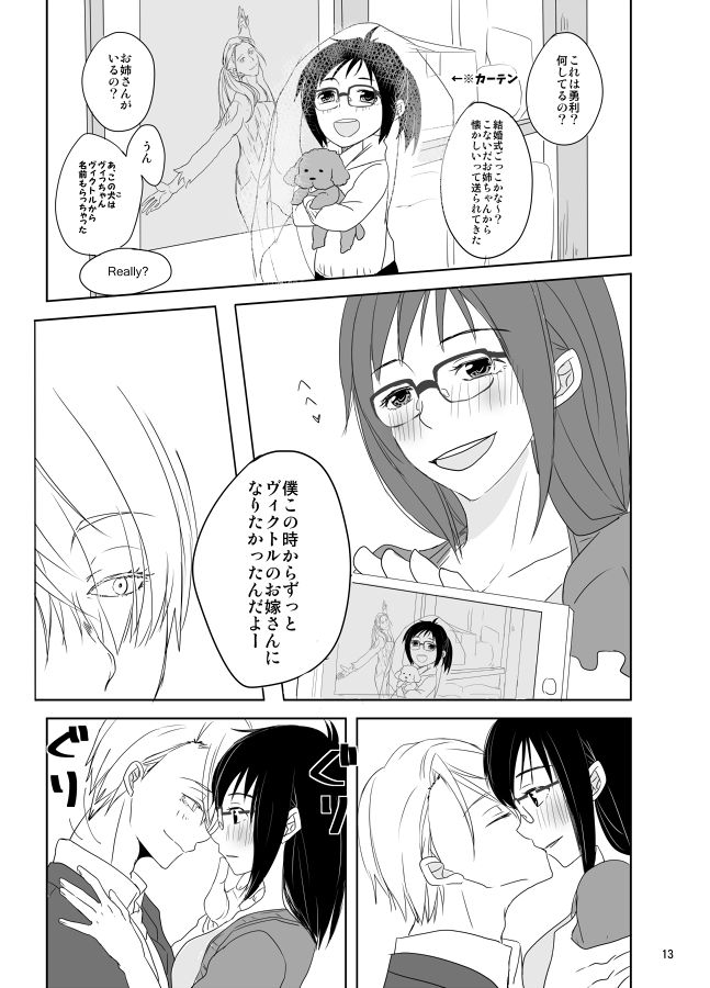 Be my honey - Page 14