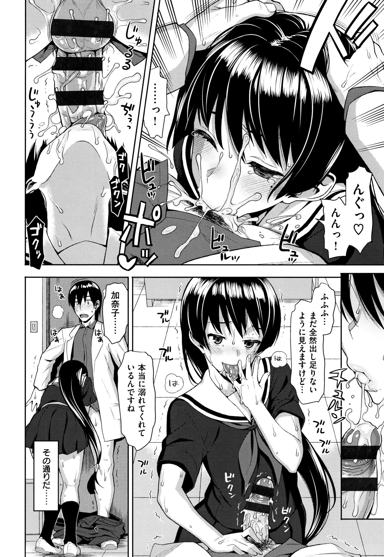 Koinaka plus - Page 268