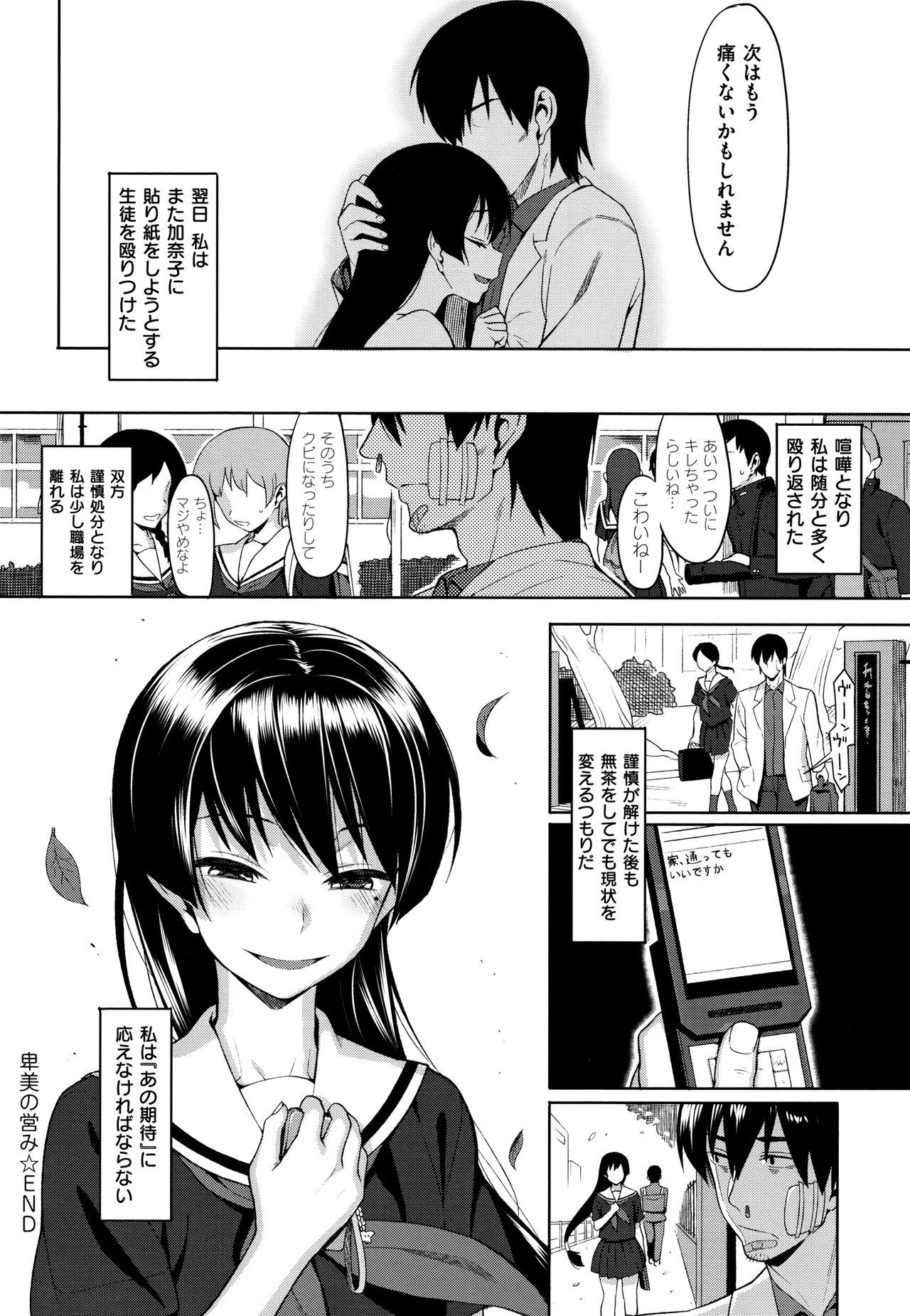 Koinaka plus - Page 280