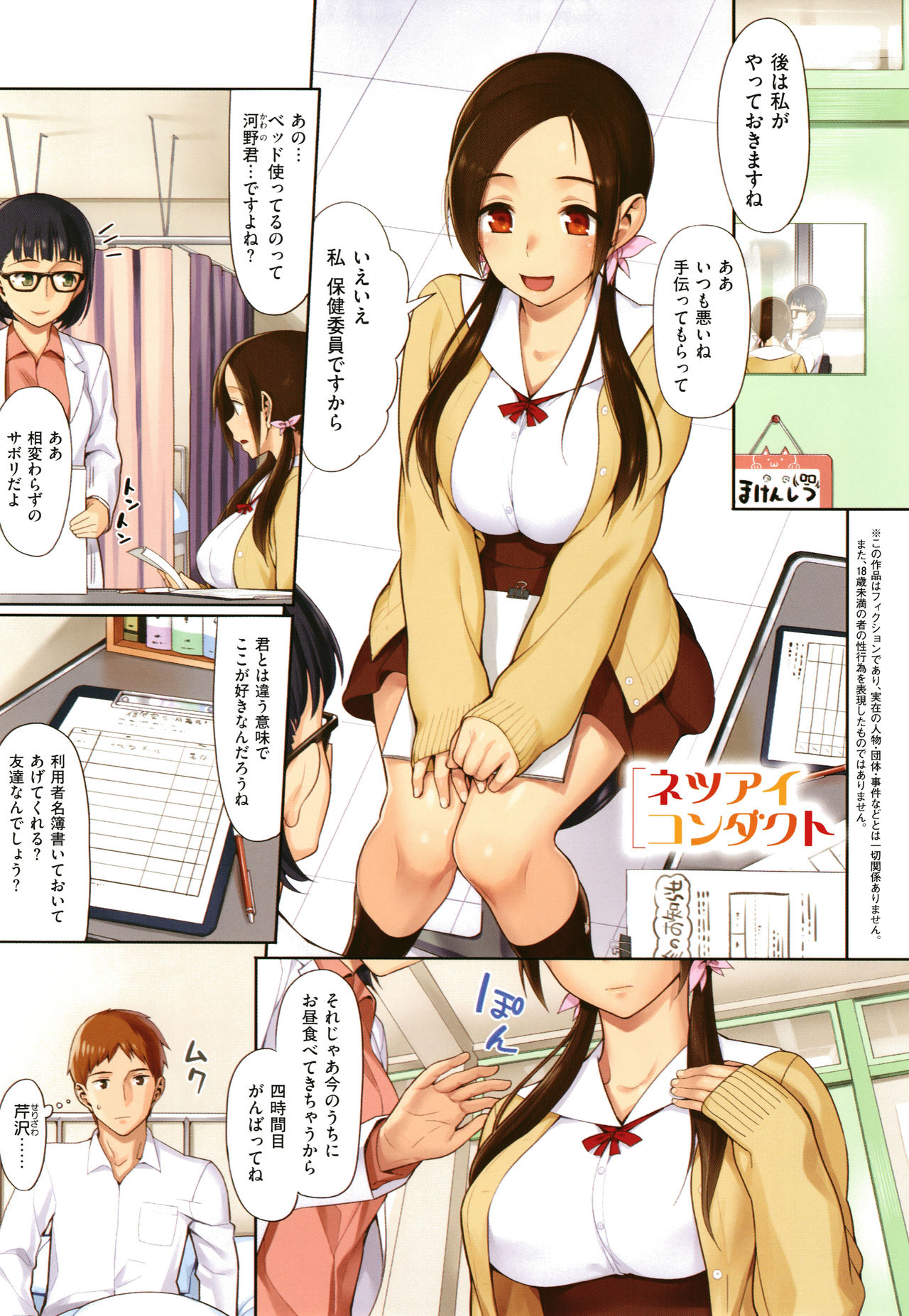 Koinaka plus - Page 283