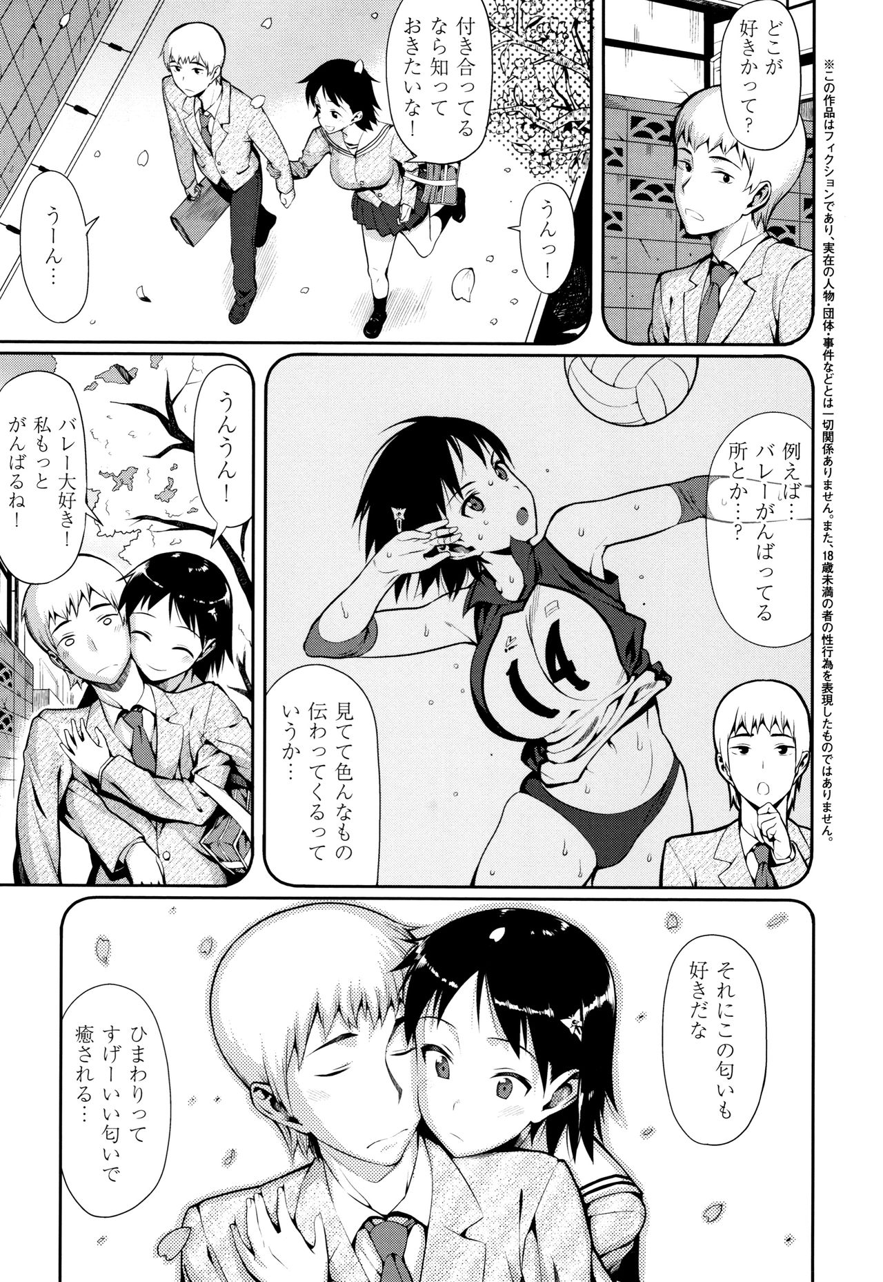 Koinaka plus - Page 293