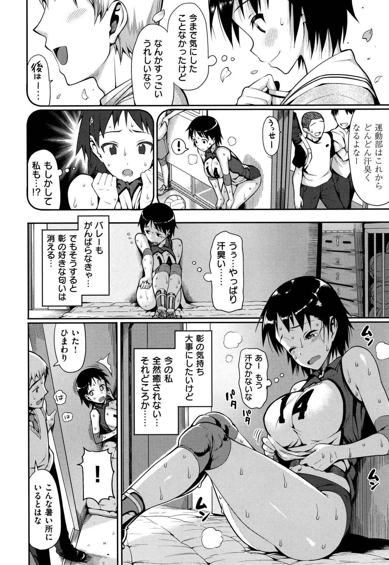 Koinaka plus - Page 294