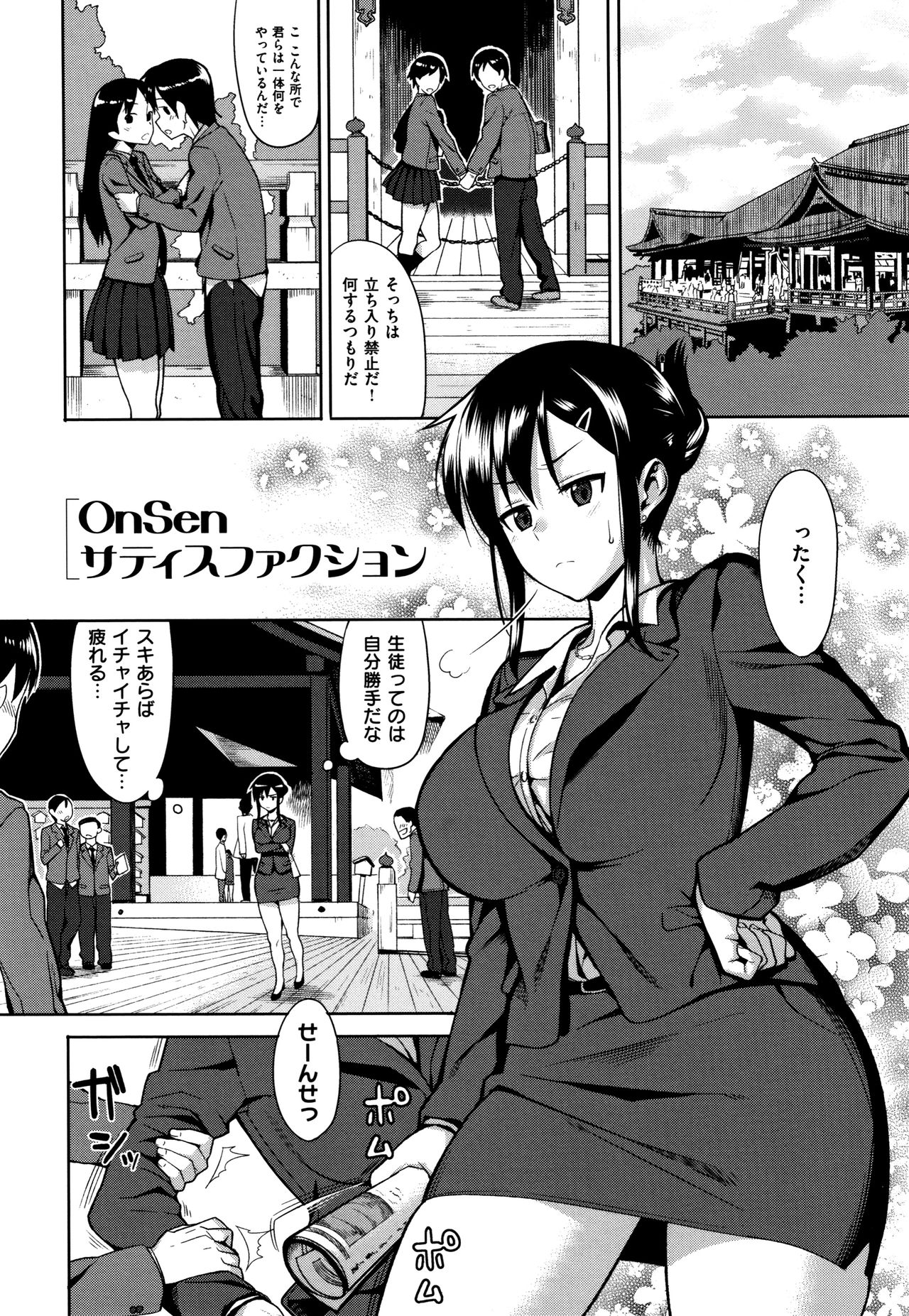 Koinaka plus - Page 31