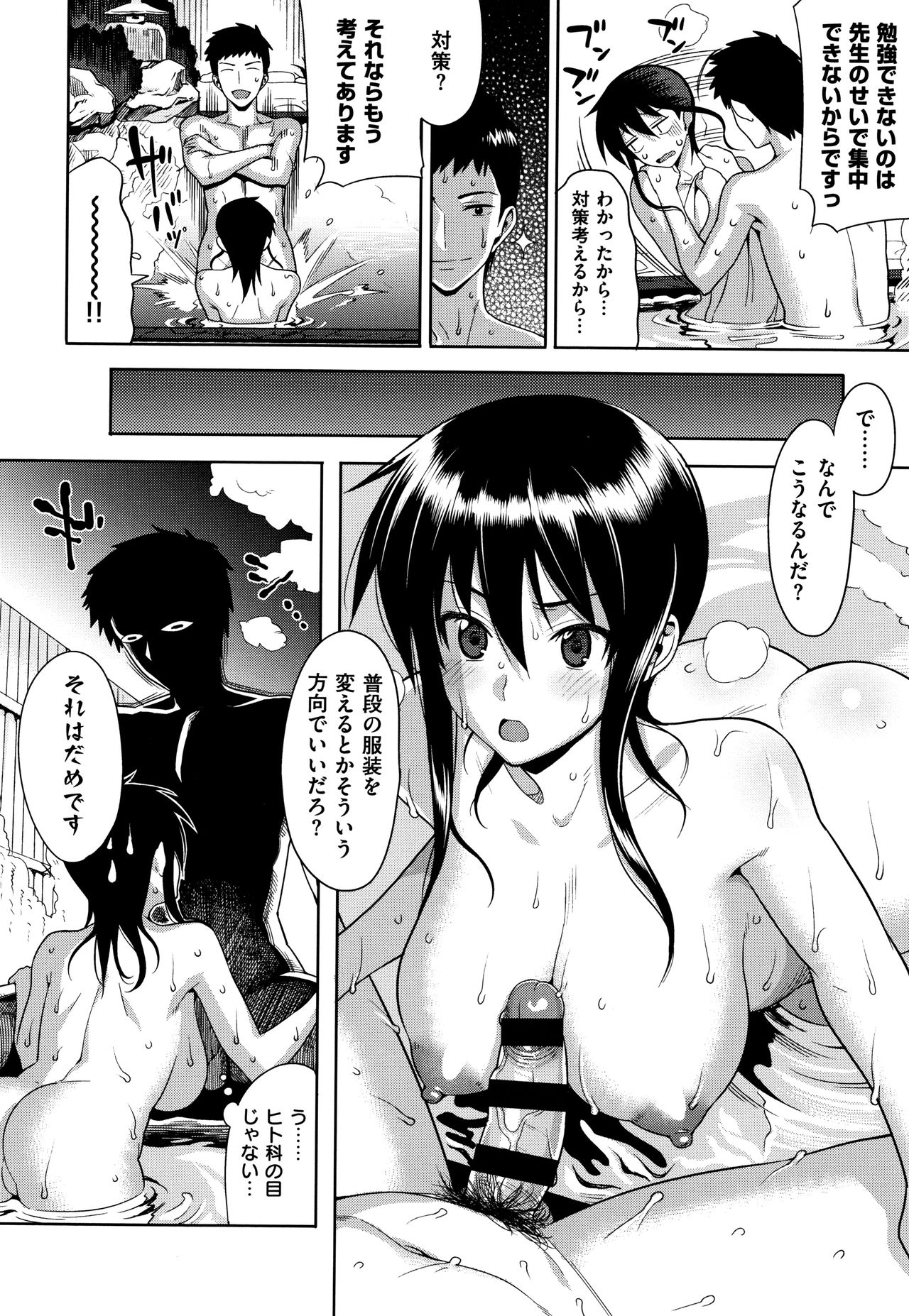 Koinaka plus - Page 36