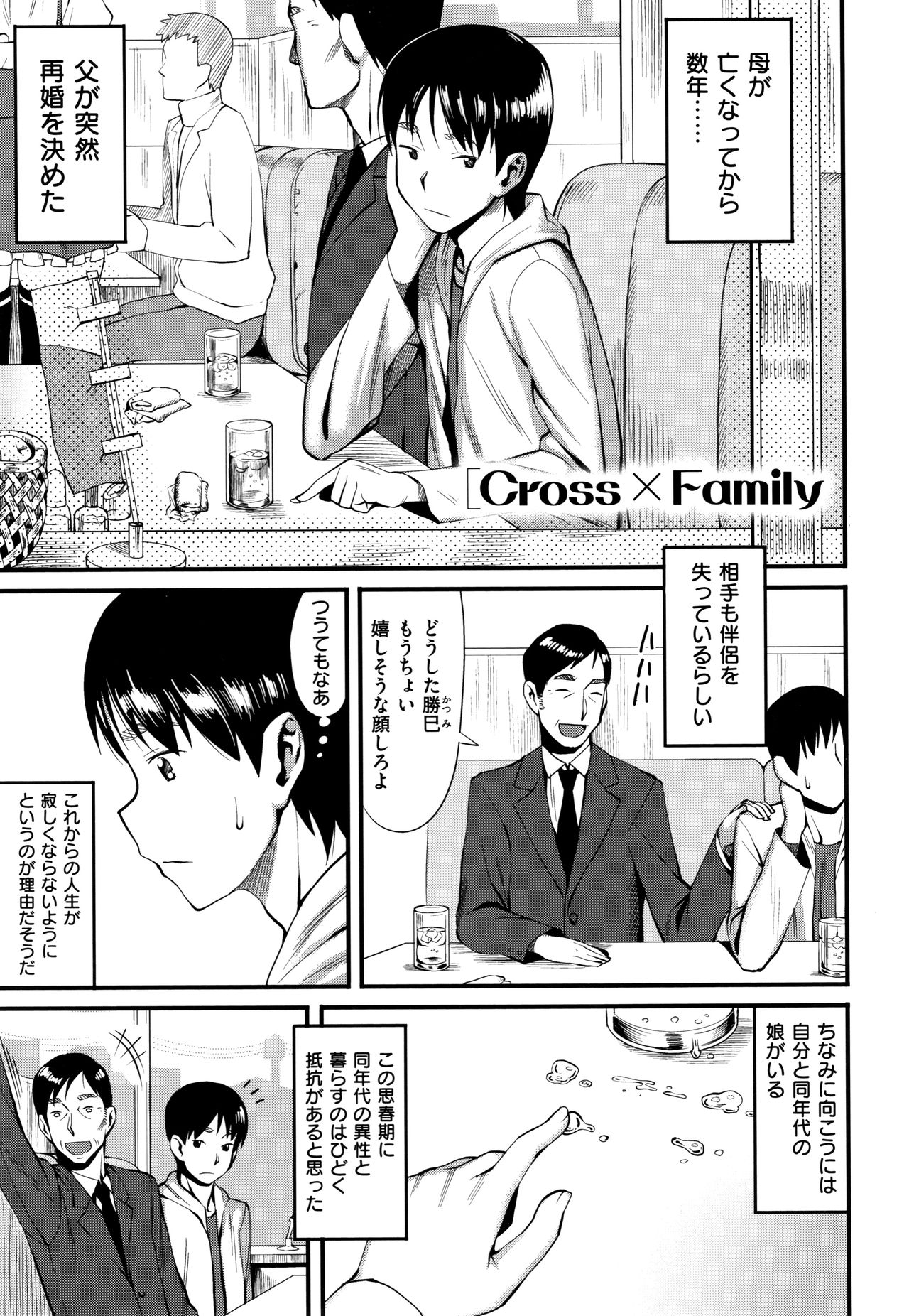 Koinaka plus - Page 51