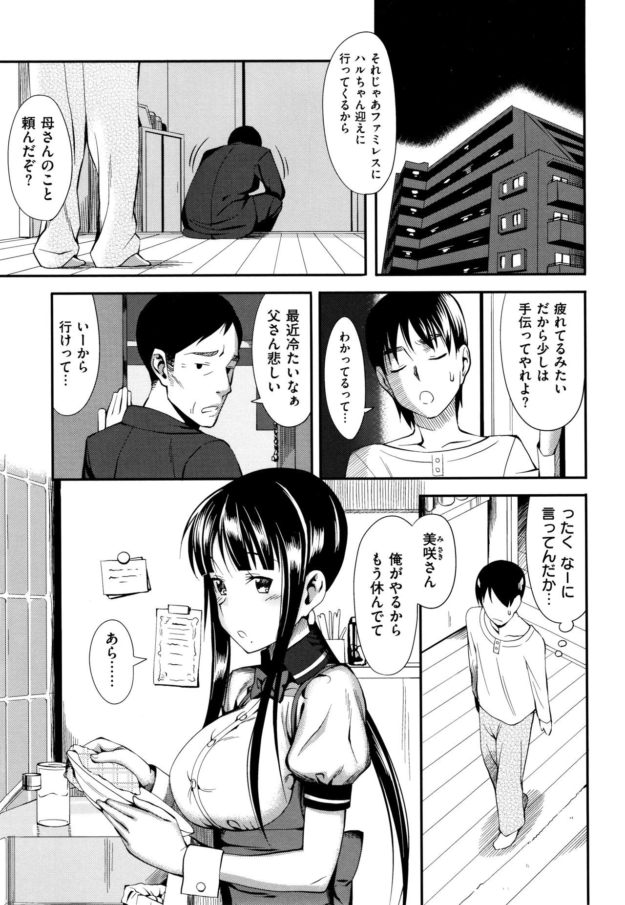 Koinaka plus - Page 53