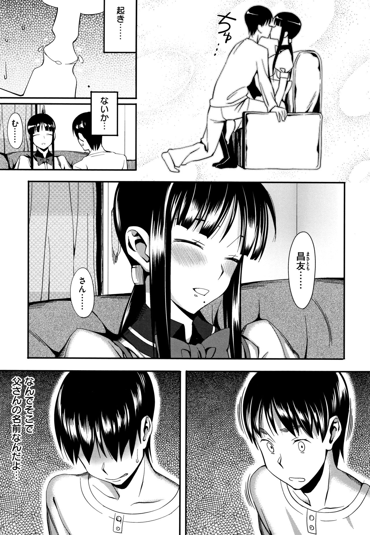 Koinaka plus - Page 57