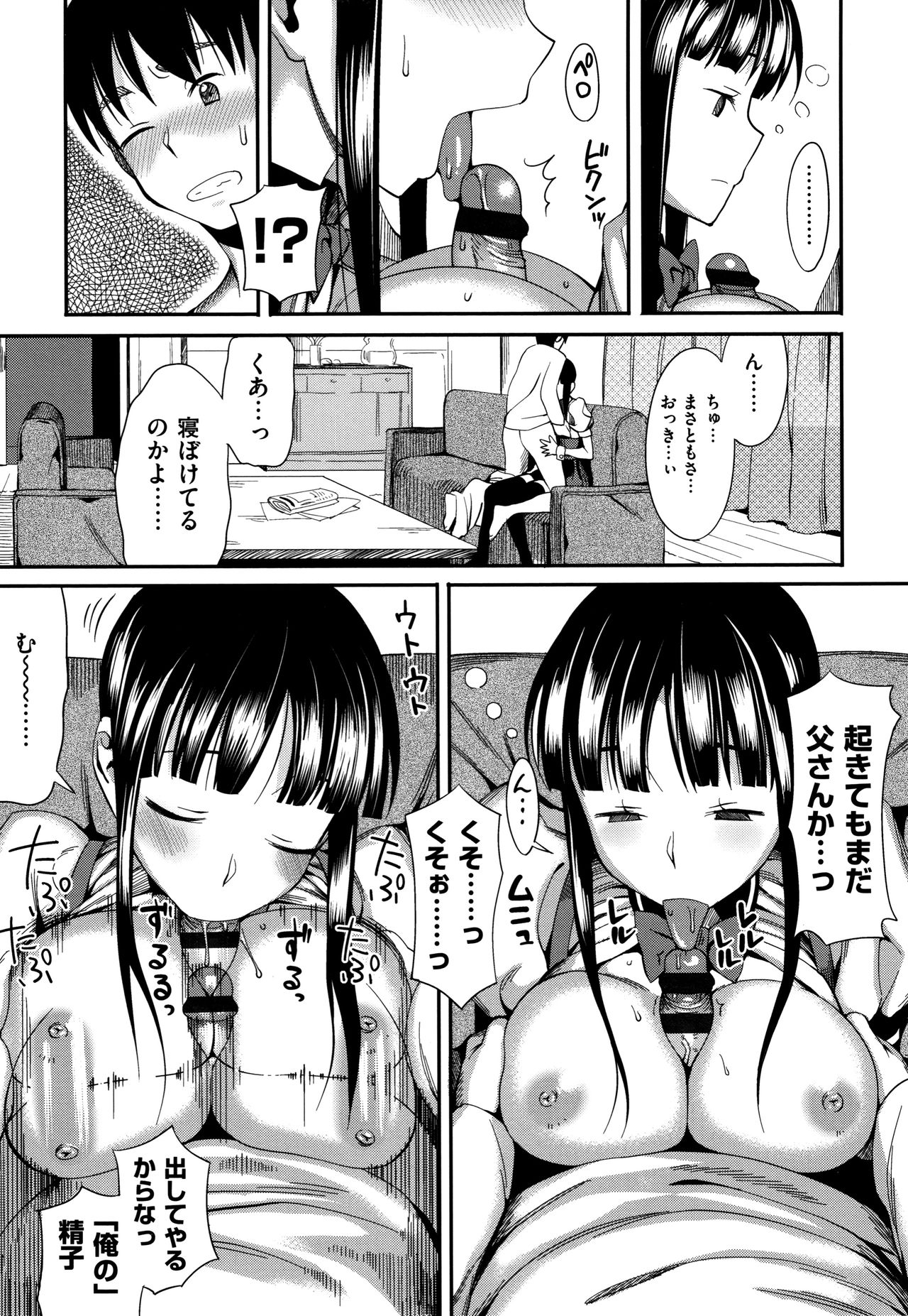 Koinaka plus - Page 61