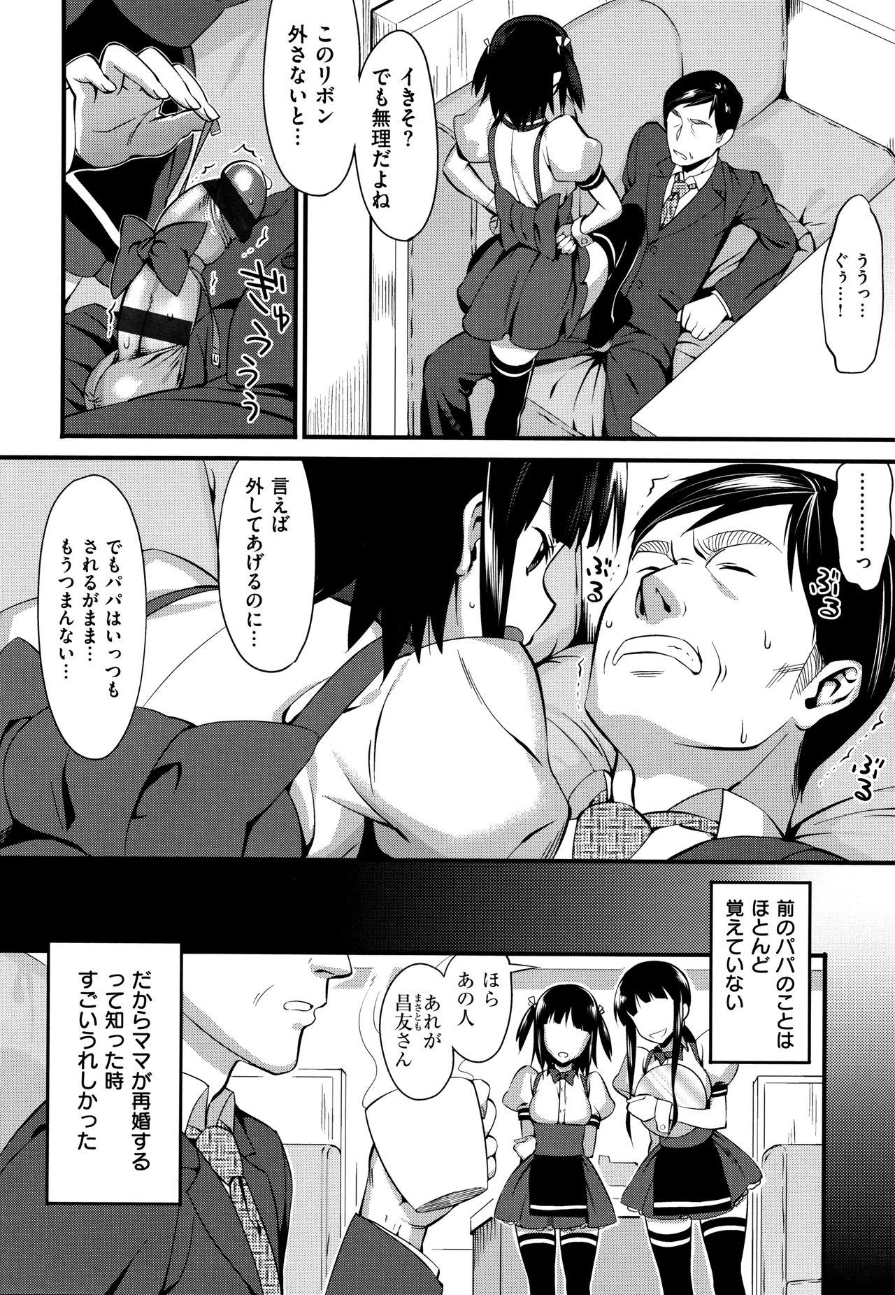 Koinaka plus - Page 76