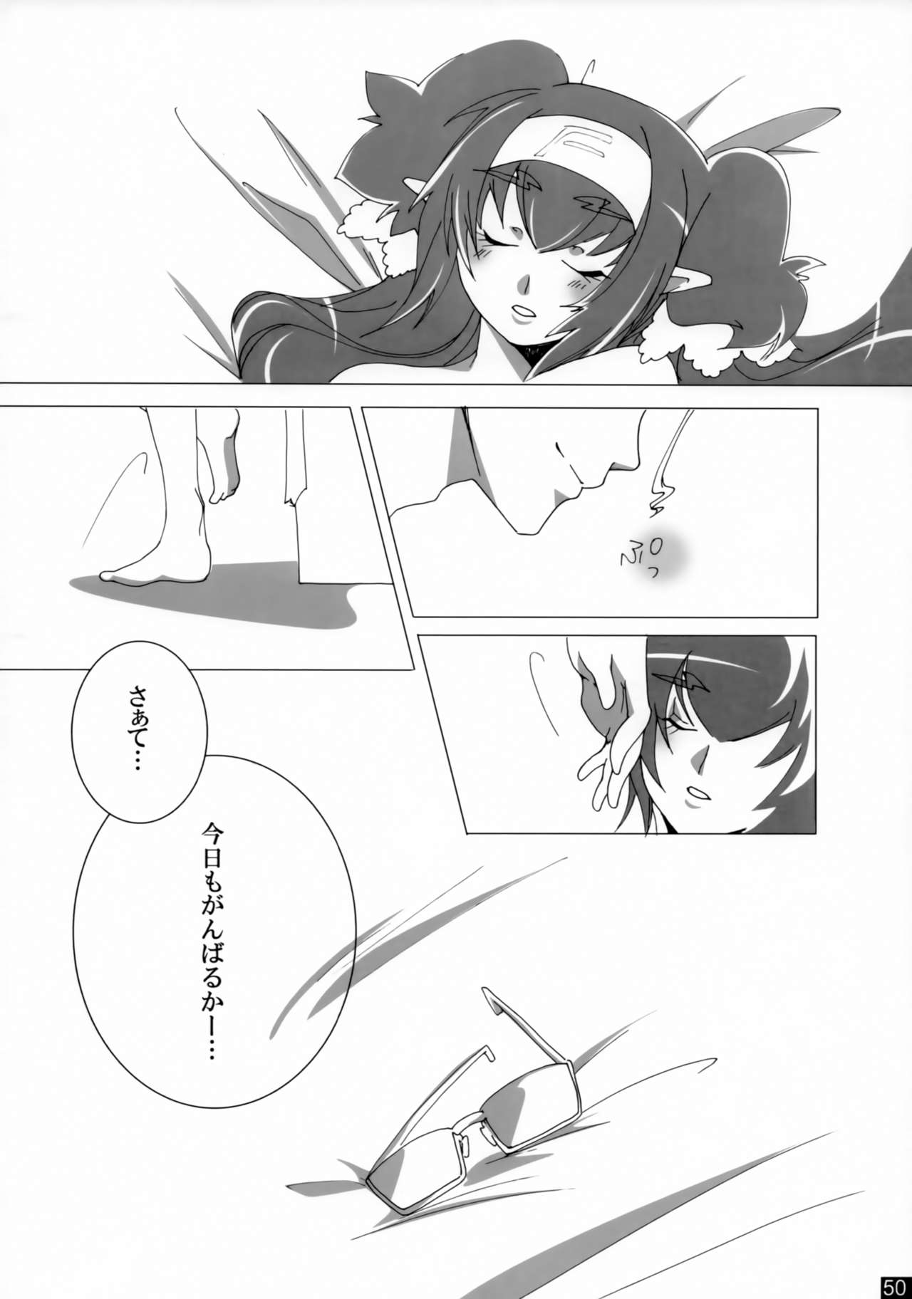 Dear My Lady - Page 49