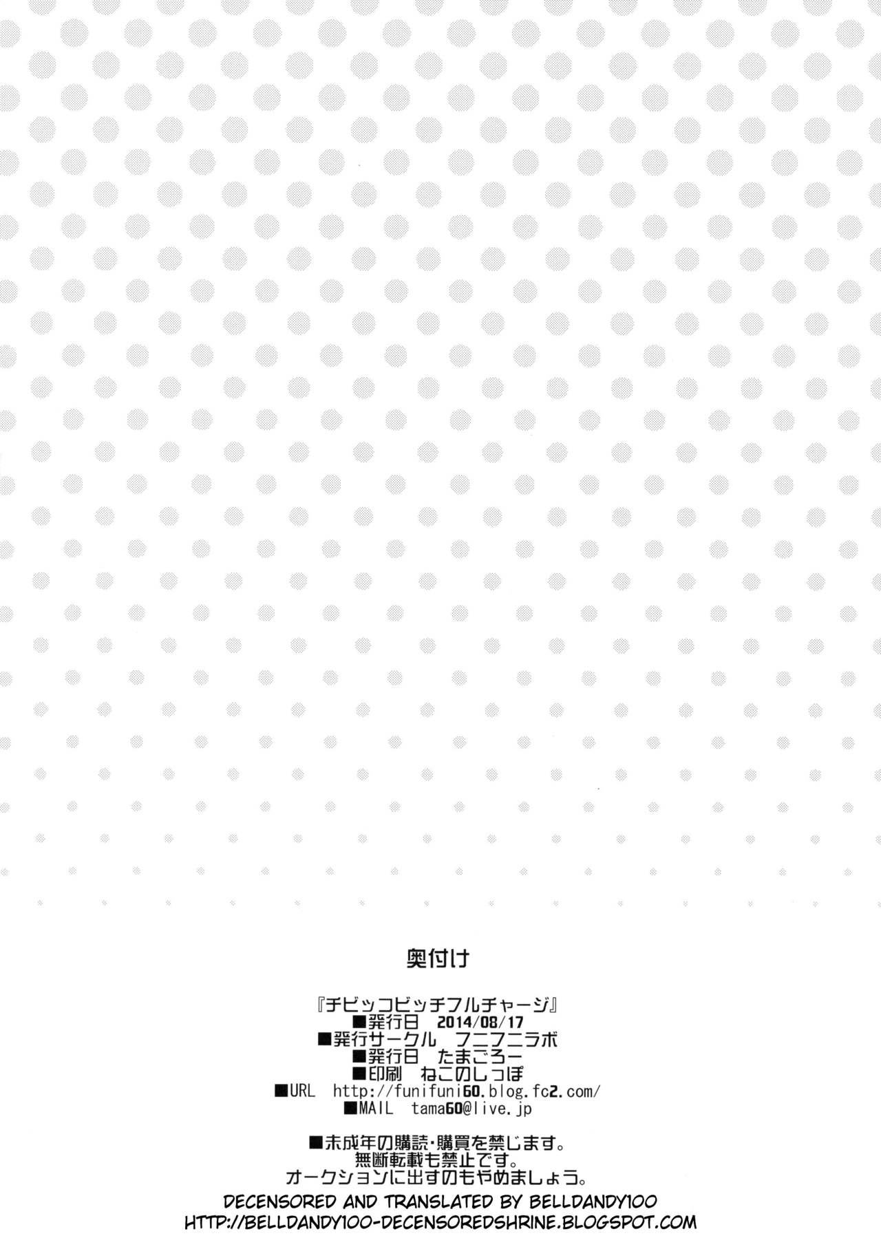 Chibikko Bitch Full charge - Page 25