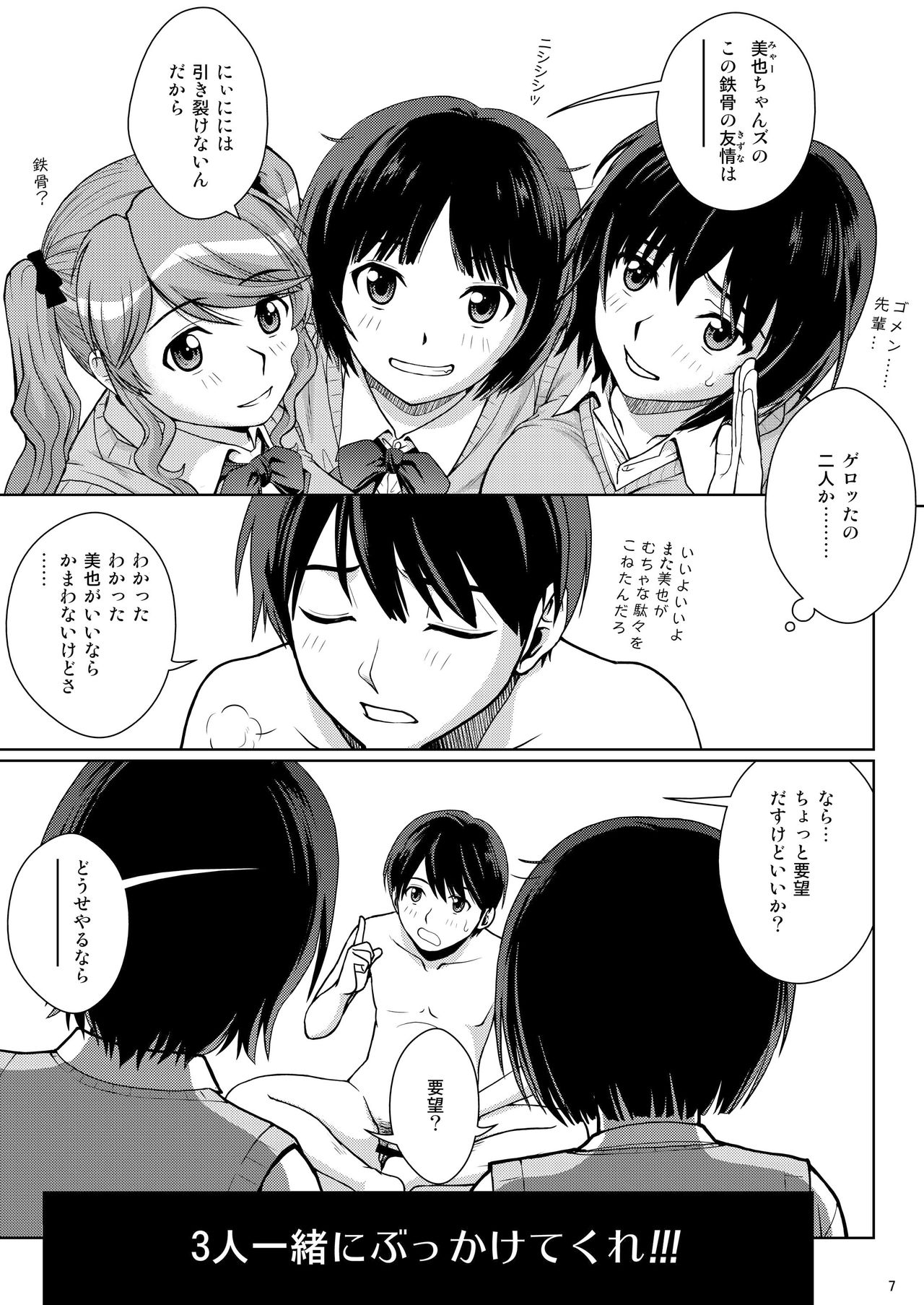 Preview page 7