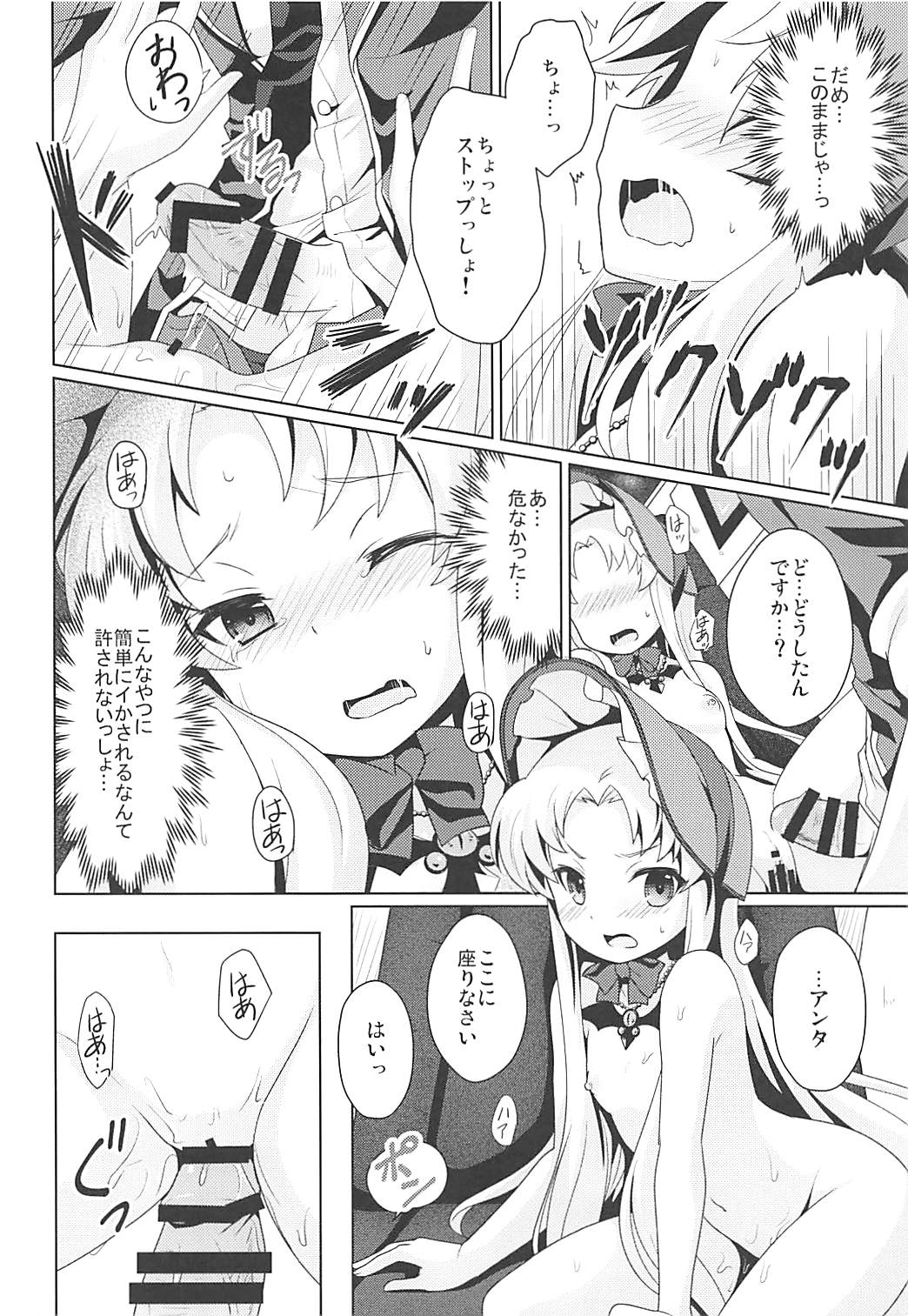 Kinki no Alchimia - Page 15